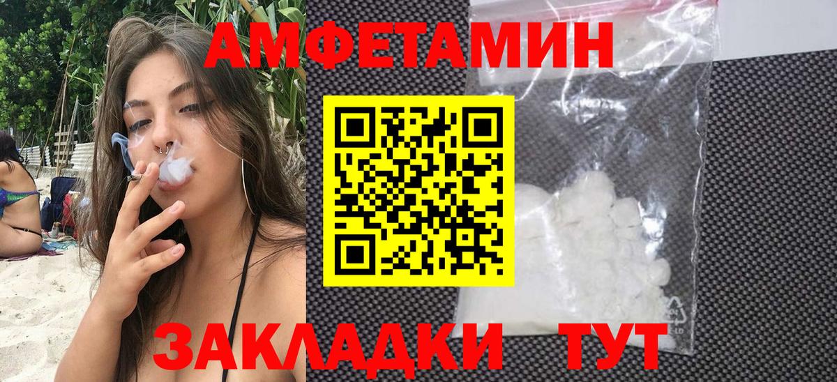 Семилуки  Amphetamine 97%  Amphetamine  Вход с VPN 