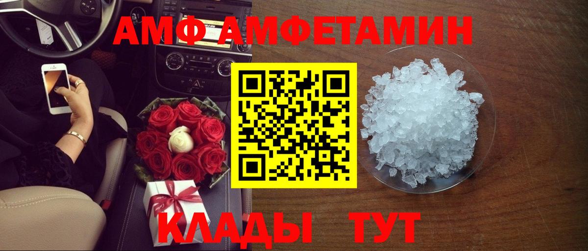 АМФ VHQ Семилуки