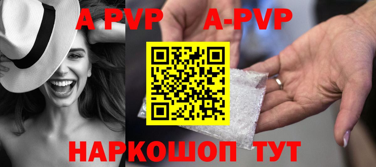Alfa_PVP крисы CK Семилуки