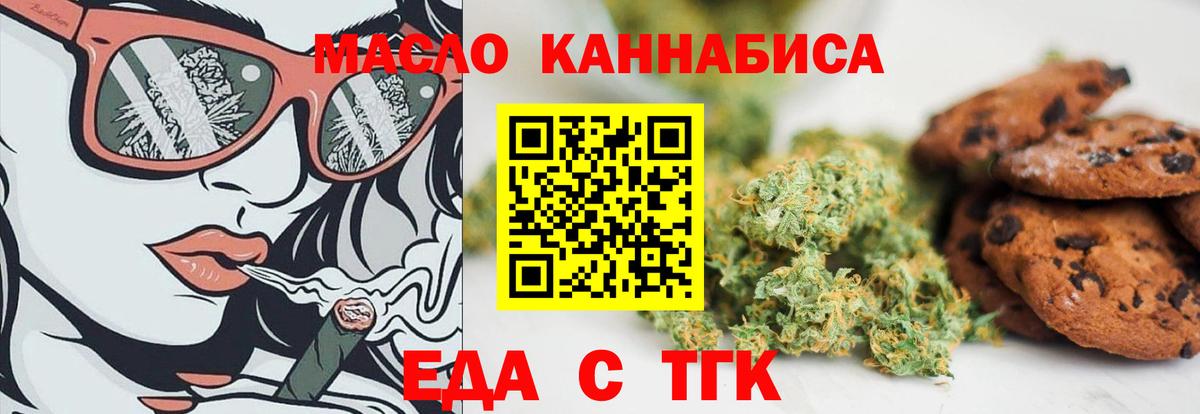 Семилуки  Еда ТГК конопля  Вход с VPN 