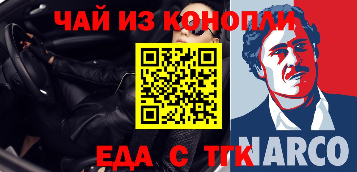 Cocaine  A-PVP СОЛЬ кристаллы  НБОМе  Семилуки  Вход с VPN  Меф  Бошки Шишки  Каннабис  Меф  
