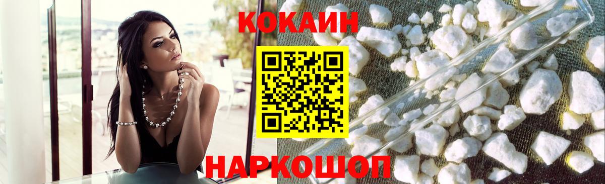 КОКАИН Fish Scale Семилуки