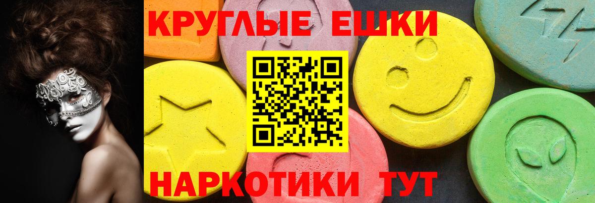 Экстази  ЭКСТАЗИ 300 mg  Вход с VPN  Экстази Дубай  Семилуки 