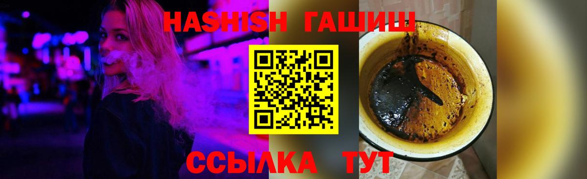 ГАШ убойный  Гашиш хэш  Семилуки  Вход с VPN 