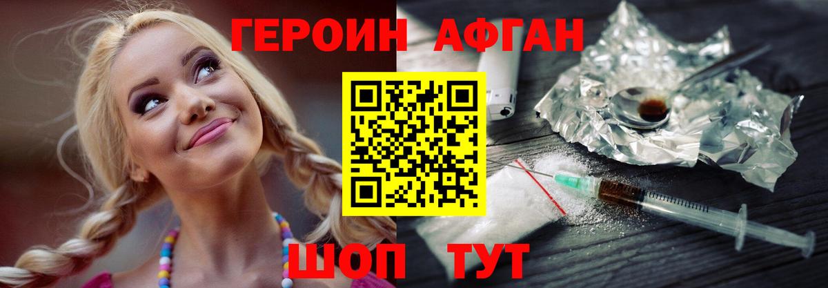 Семилуки  Героин белый  Героин  Вход с VPN 