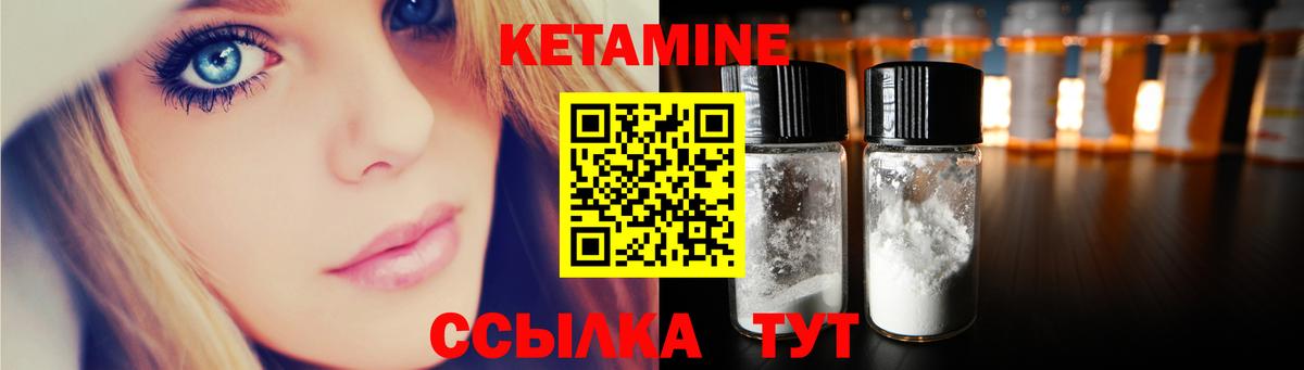 Семилуки  Кетамин VHQ  Вход с VPN 