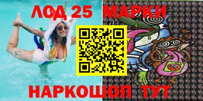 марки lsd Пенза