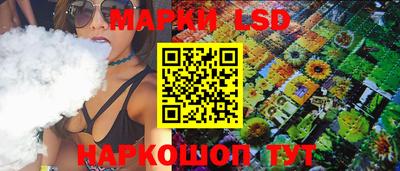 марки lsd Пенза