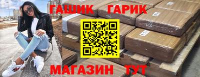 гашик Первоуральск