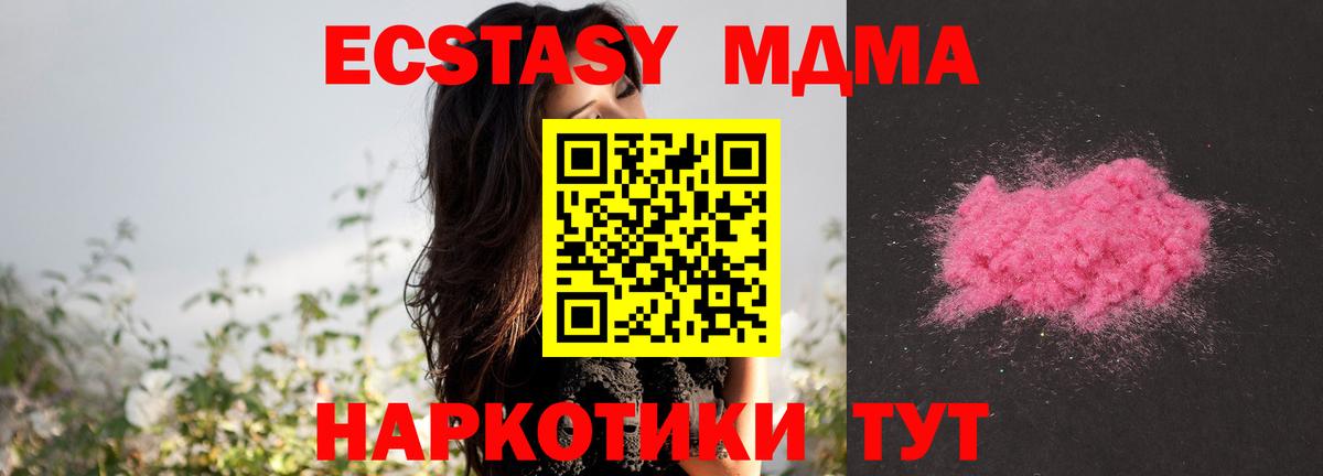 МДМА молли  MDMA  Семилуки  Вход с VPN 