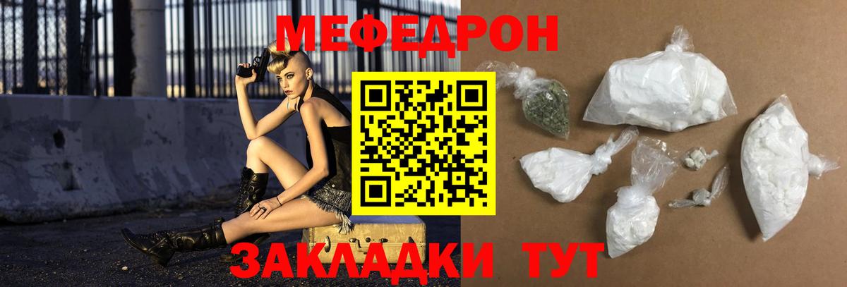 МЕФ VHQ  Меф  Семилуки  Мефедрон VHQ  Вход с VPN 
