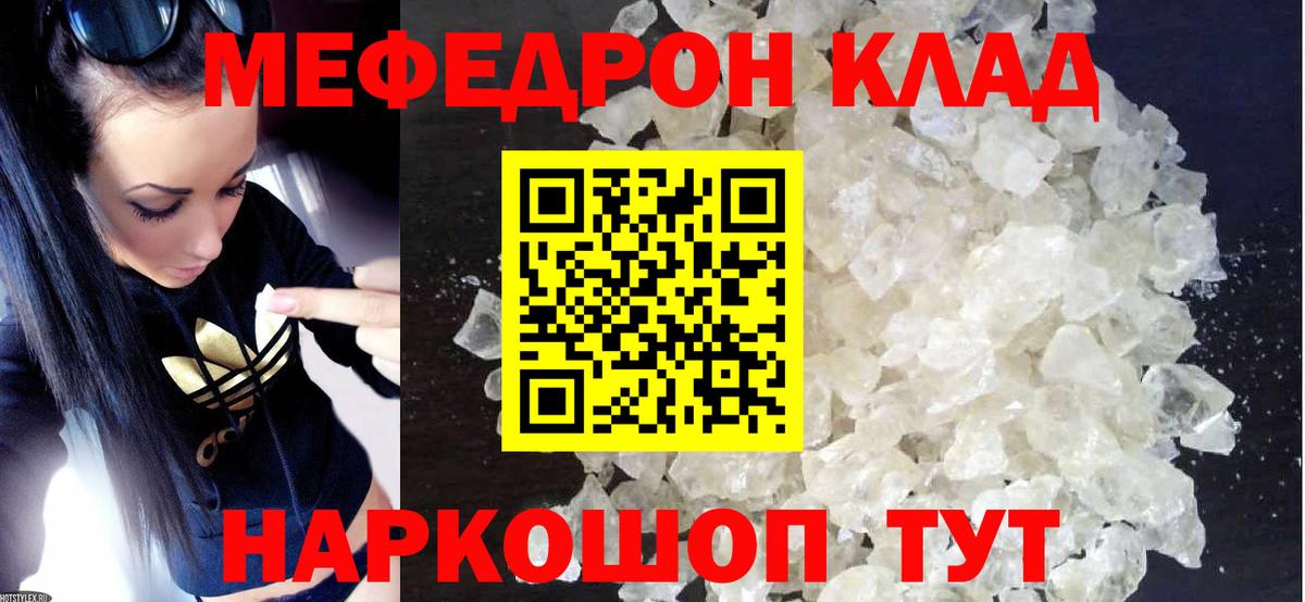 Мефедрон мука Семилуки