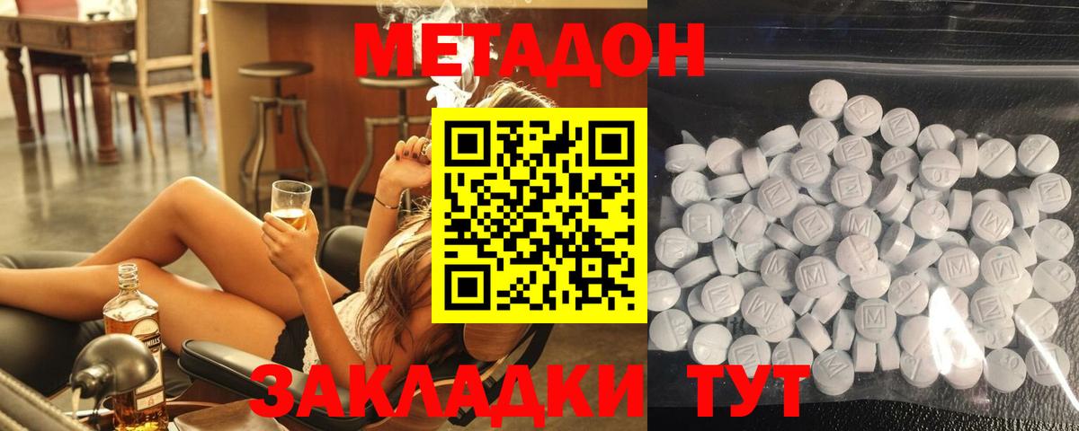 Семилуки  МЕТАДОН белоснежный  Метадон methadone  Вход с VPN 