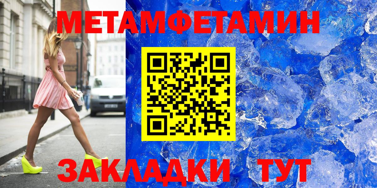 Первитин мет Семилуки