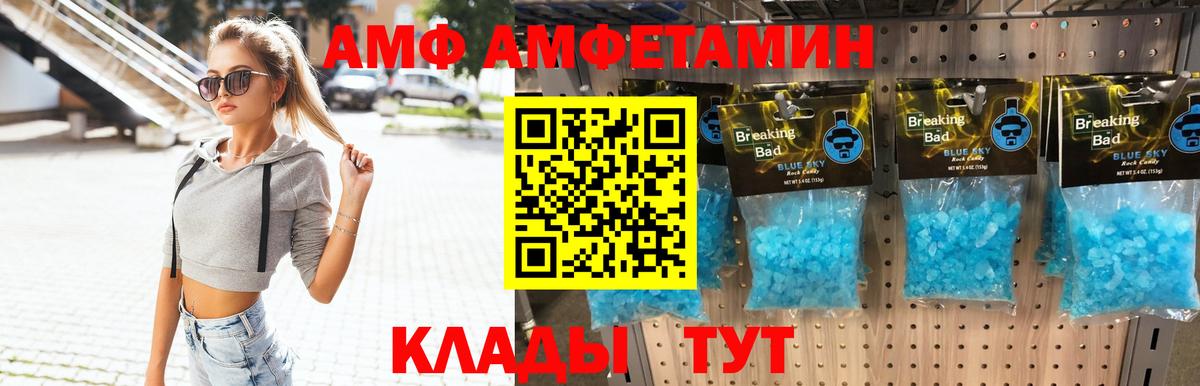 Метамфетамин винт  Вход с VPN  Семилуки 