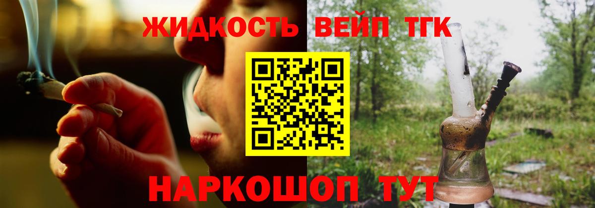 Дистиллят ТГК Wax  ТГК концентрат  Вход с VPN  Семилуки 